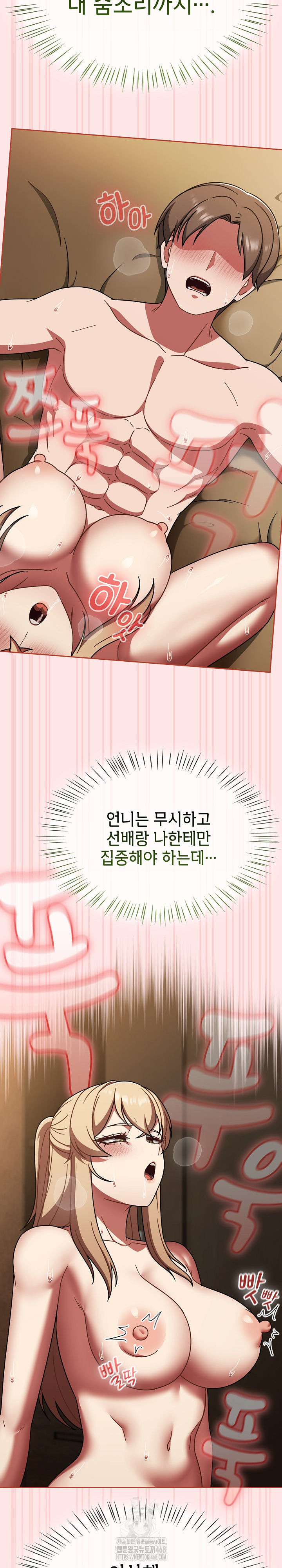 Ground and Pound Raw - Chapter 41 - photo - 10