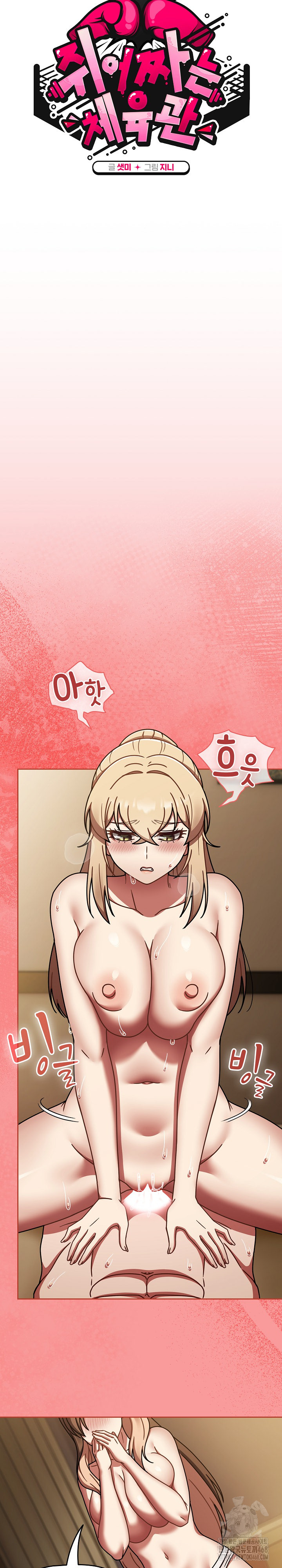 Ground and Pound Raw - Chapter 41 - photo - 12
