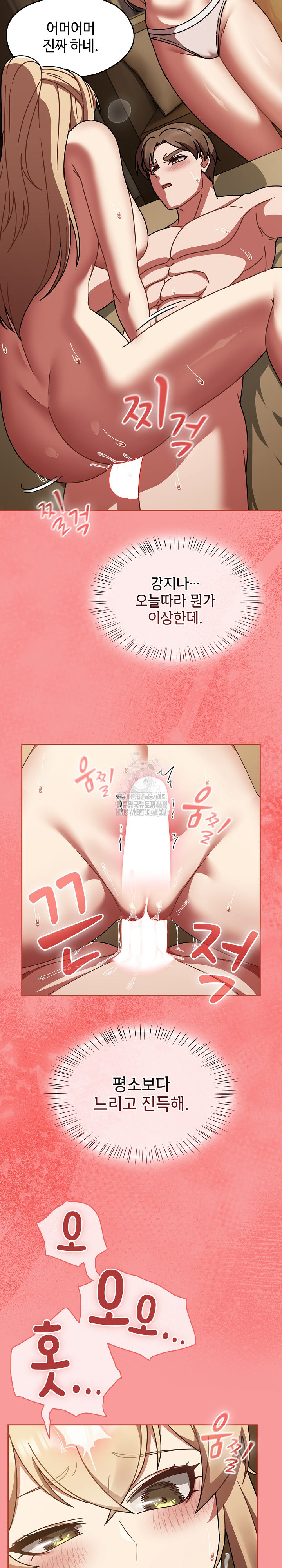 Ground and Pound Raw - Chapter 41 - photo - 13