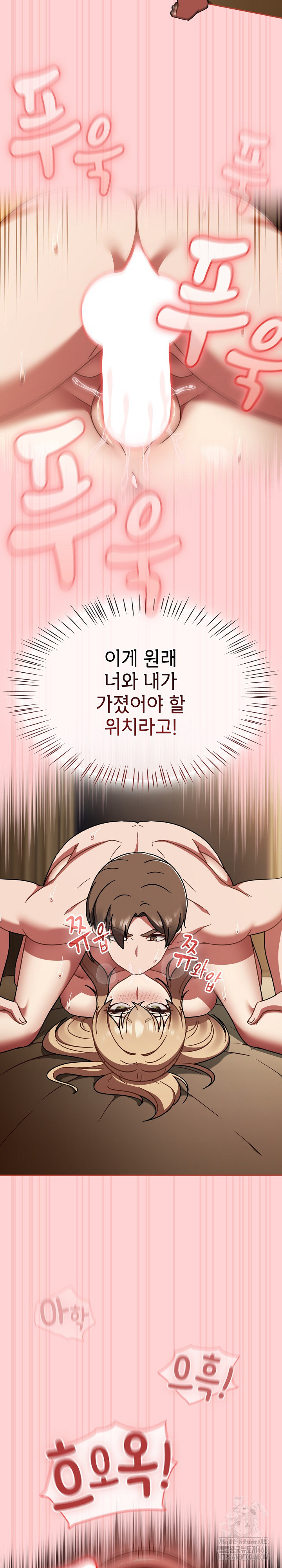 Ground and Pound Raw - Chapter 41 - photo - 32
