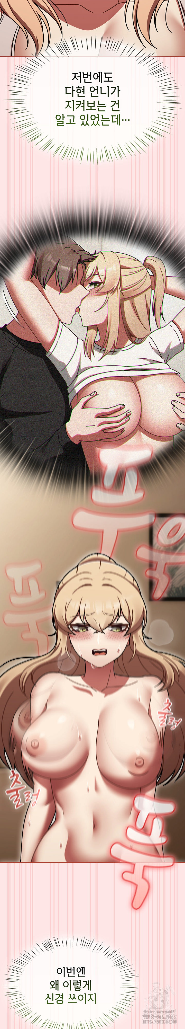 Ground and Pound Raw - Chapter 41 - photo - 7