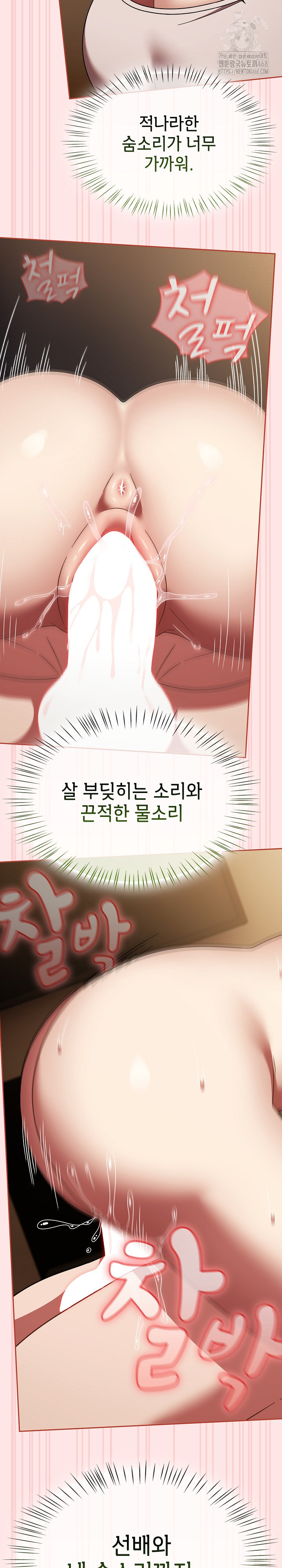Ground and Pound Raw - Chapter 41 - photo - 9