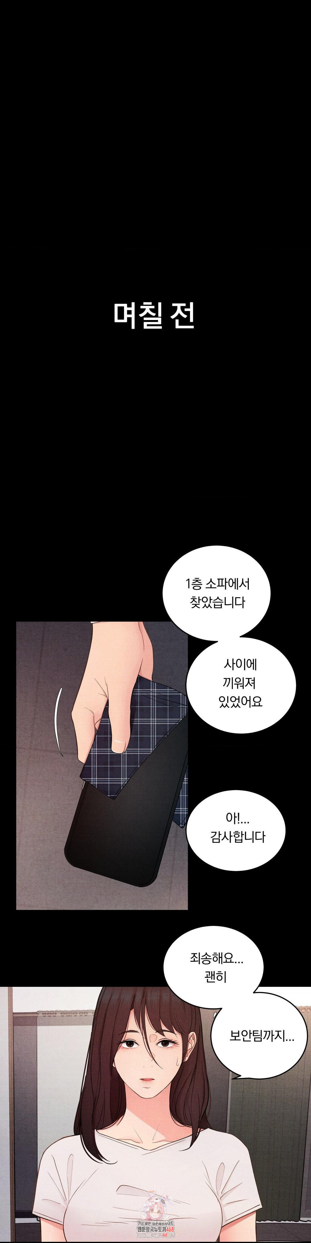 Daily Humiliation Experience Raw - Chapter 30 - photo - 1