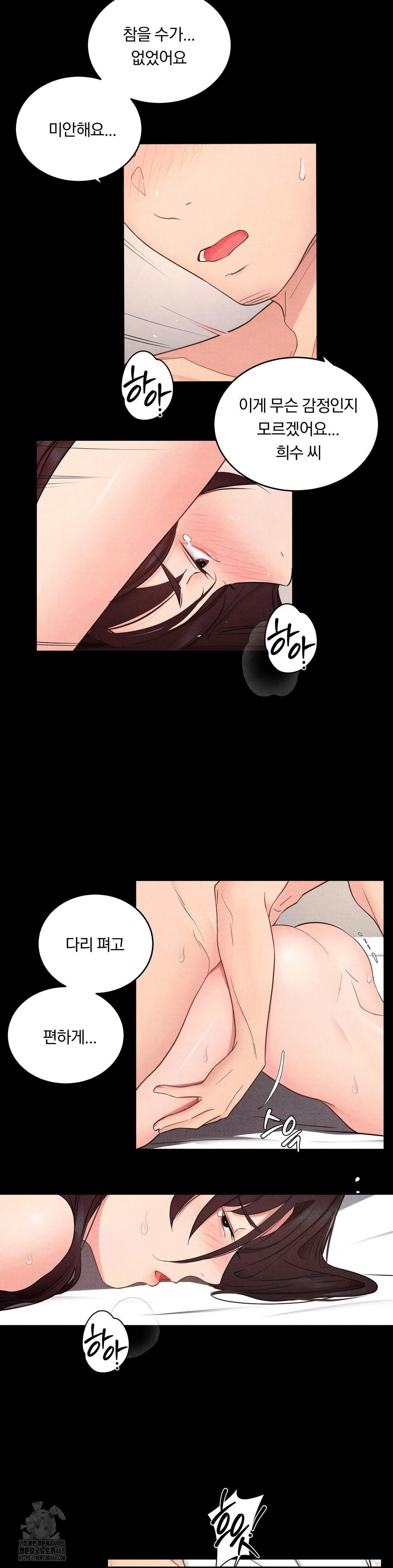 Daily Humiliation Experience Raw - Chapter 30 - photo - 13