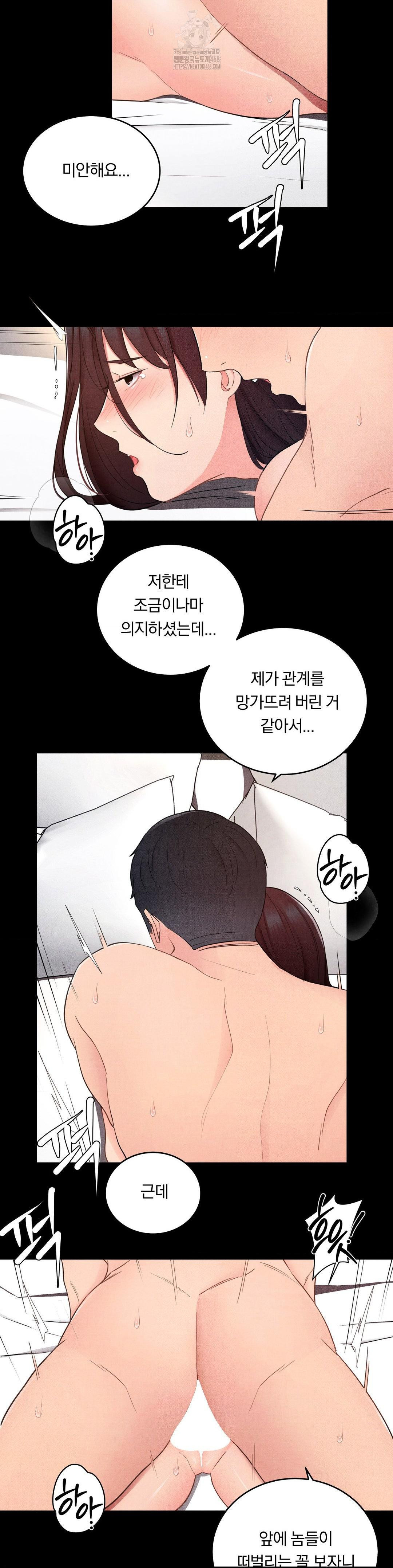 Daily Humiliation Experience Raw - Chapter 30 - photo - 15