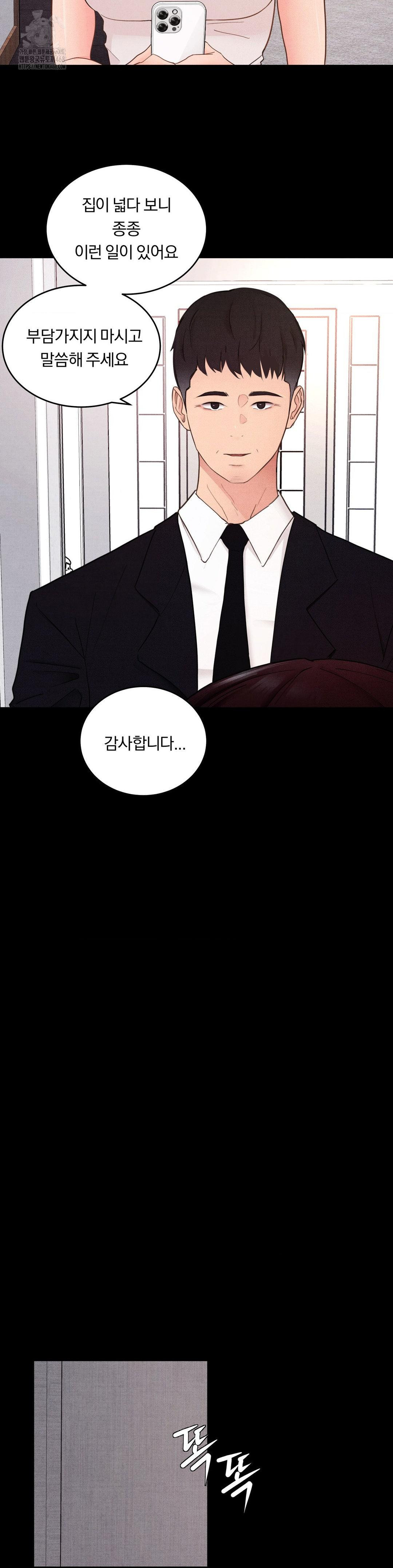 Daily Humiliation Experience Raw - Chapter 30 - photo - 2