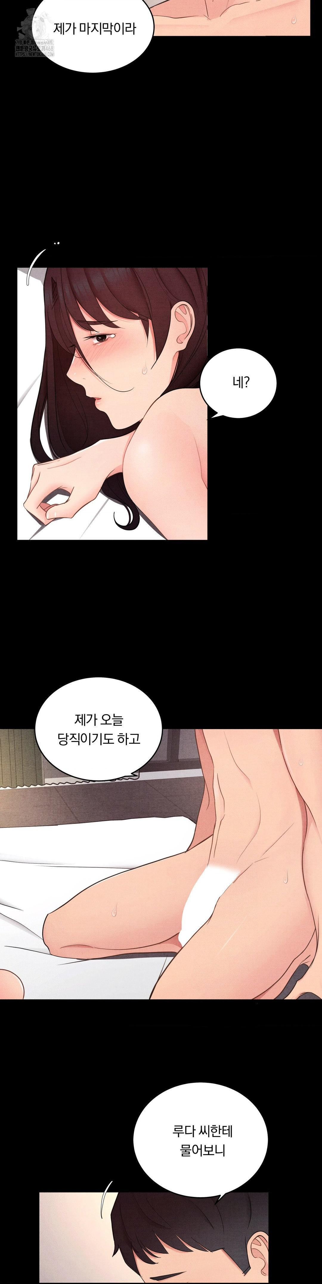 Daily Humiliation Experience Raw - Chapter 30 - photo - 21