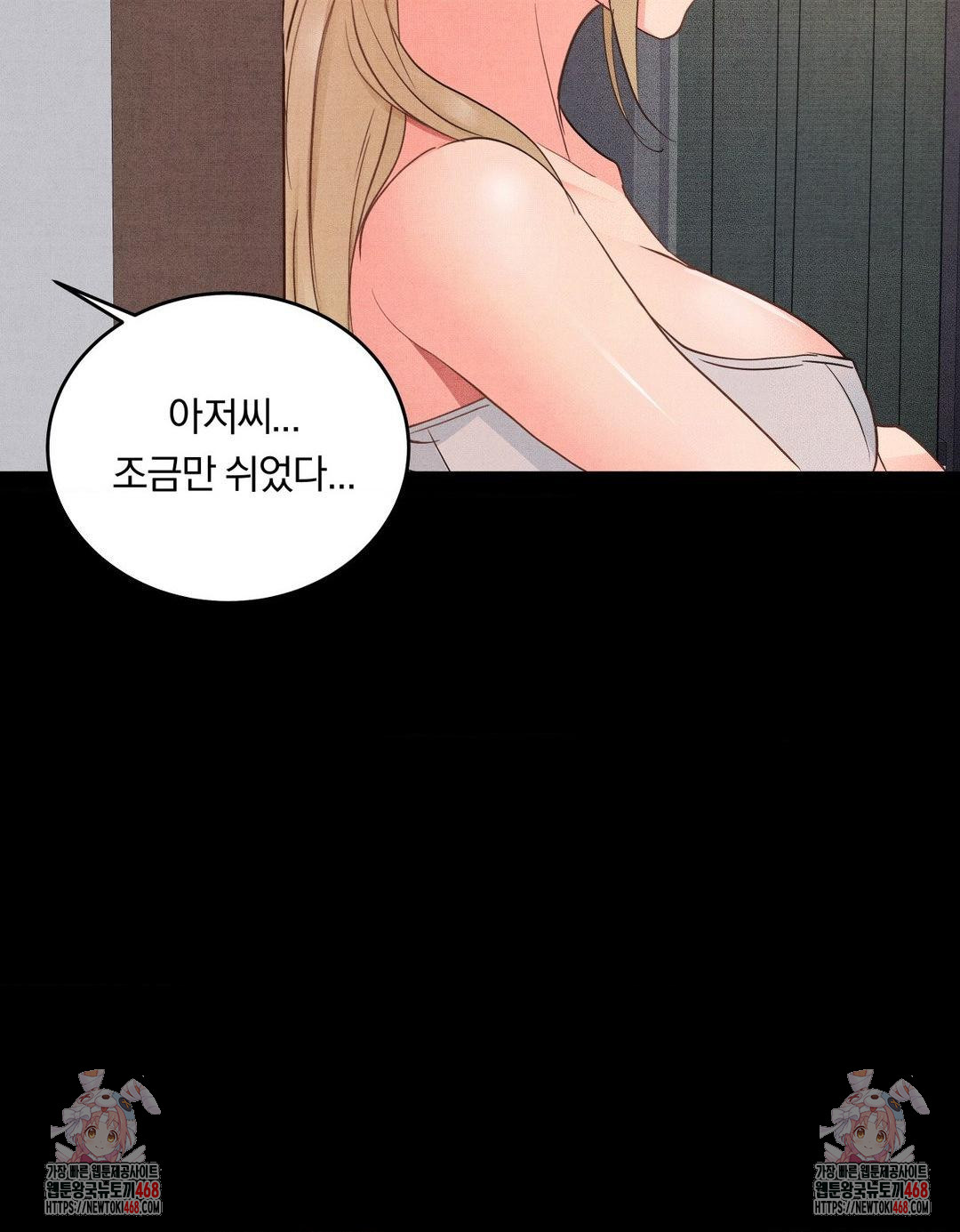 Daily Humiliation Experience Raw - Chapter 30 - photo - 23