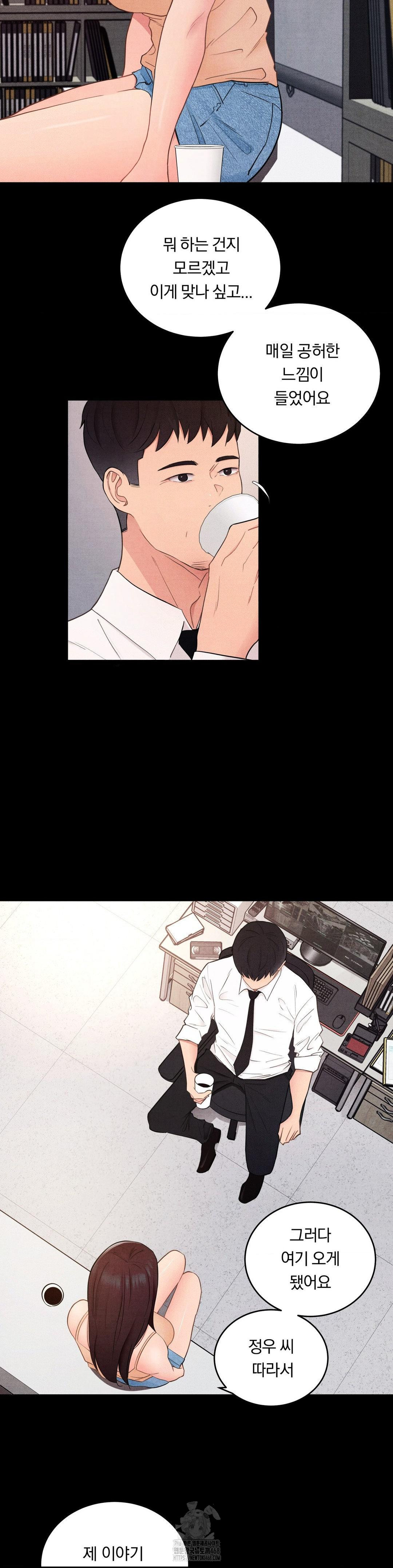 Daily Humiliation Experience Raw - Chapter 30 - photo - 5