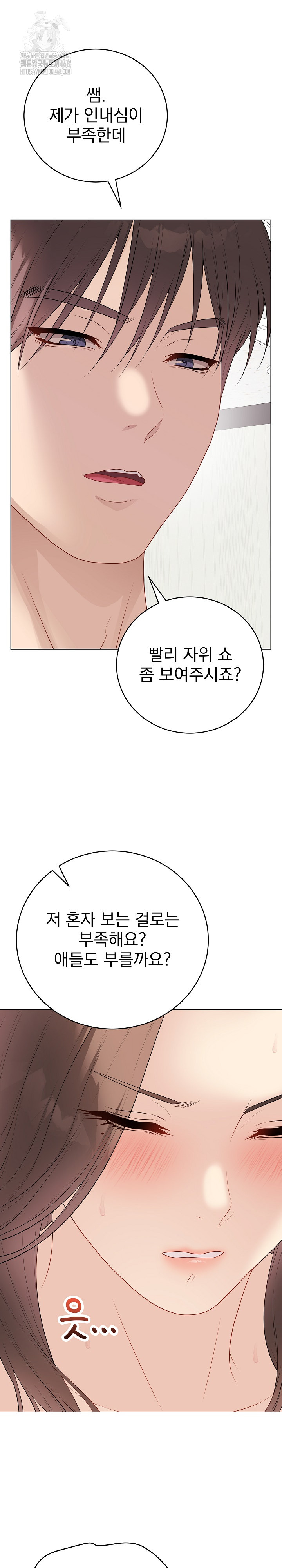 Private Academy Raw - Chapter 30 - photo - 10