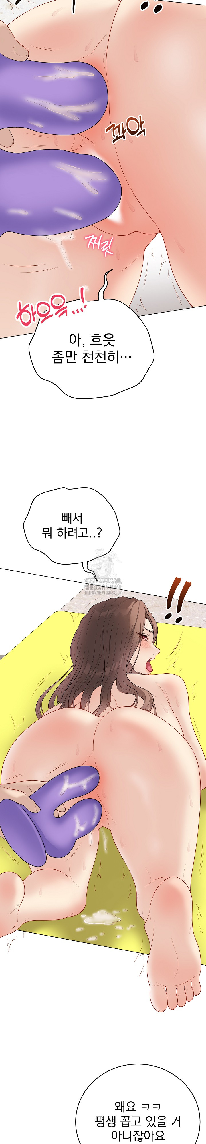 Private Academy Raw - Chapter 30 - photo - 19
