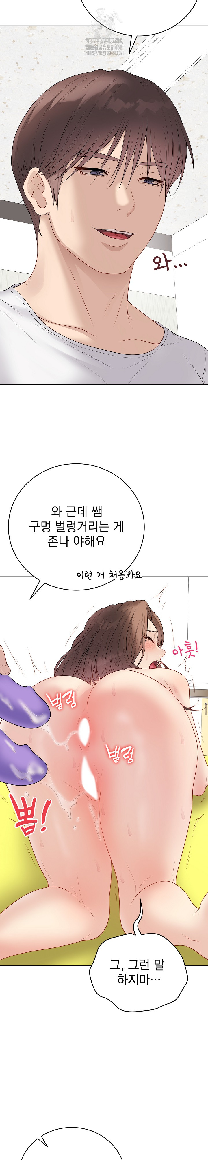 Private Academy Raw - Chapter 30 - photo - 20