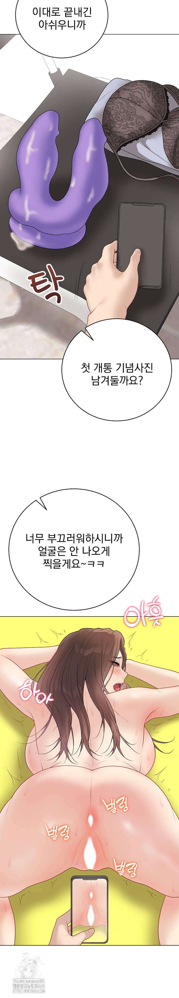 Private Academy Raw - Chapter 30 - photo - 21