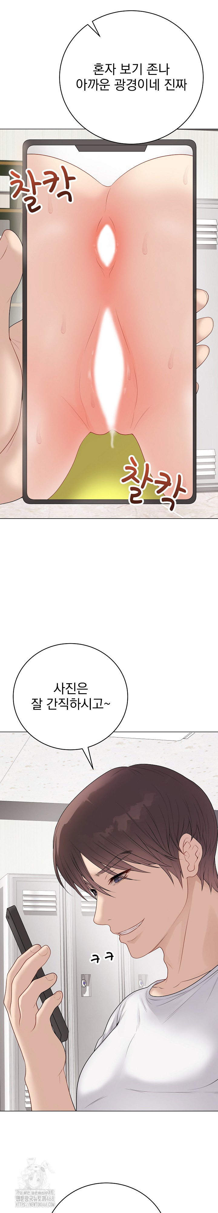 Private Academy Raw - Chapter 30 - photo - 22