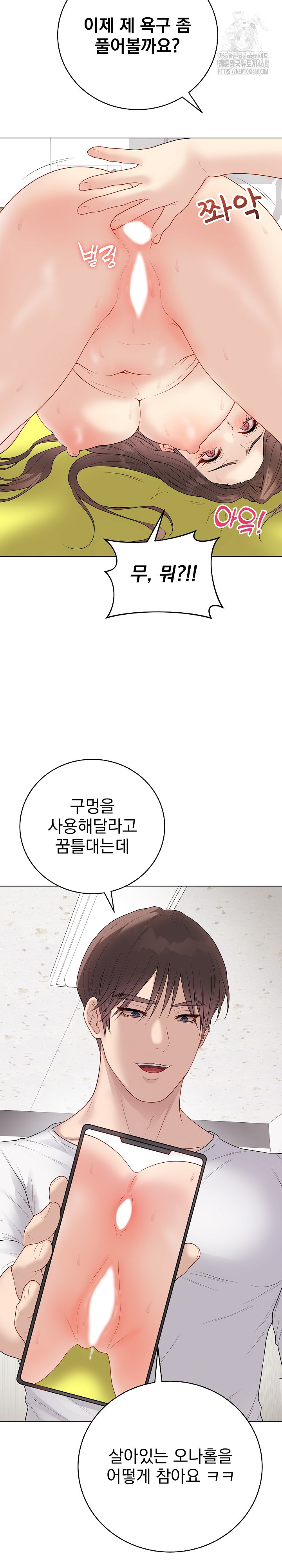Private Academy Raw - Chapter 30 - photo - 23