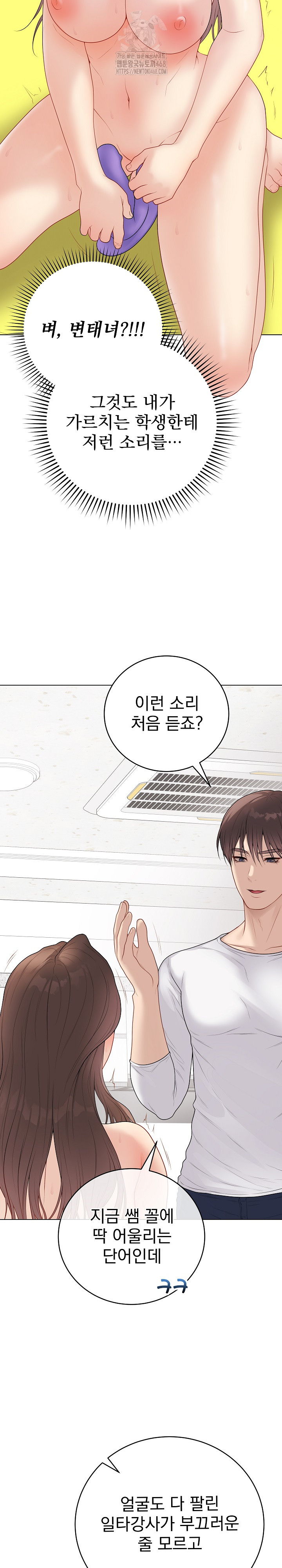 Private Academy Raw - Chapter 30 - photo - 4