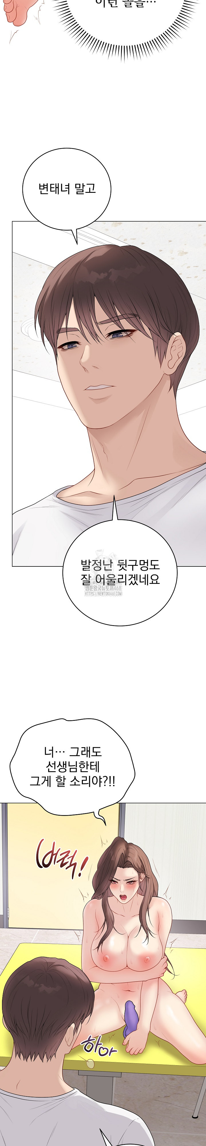 Private Academy Raw - Chapter 30 - photo - 6