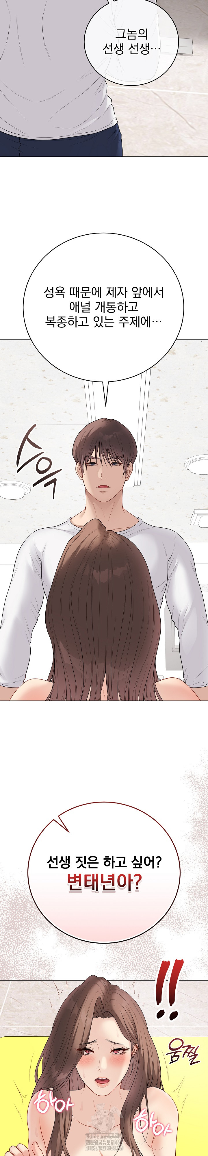 Private Academy Raw - Chapter 30 - photo - 7