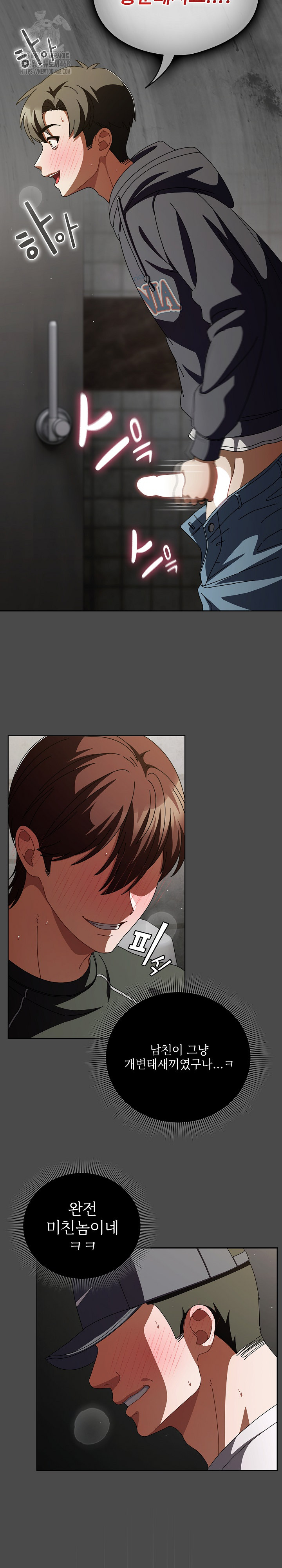 Make My Girlfriend Dirty Raw - Chapter 23 - photo - 10