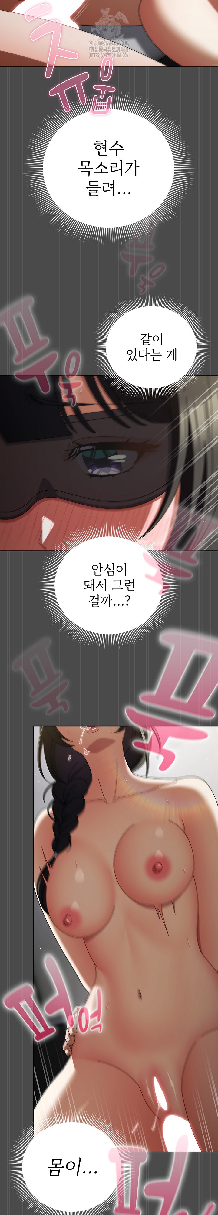 Make My Girlfriend Dirty Raw - Chapter 23 - photo - 12