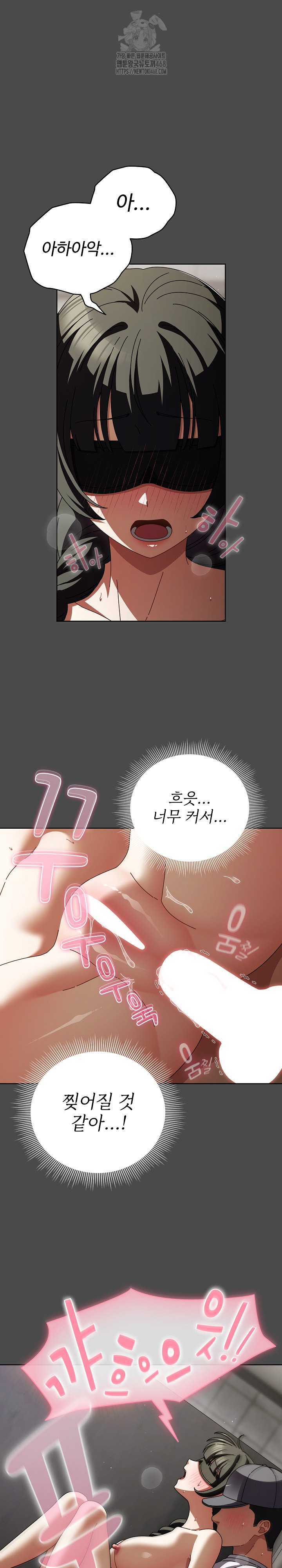 Make My Girlfriend Dirty Raw - Chapter 23 - photo - 2