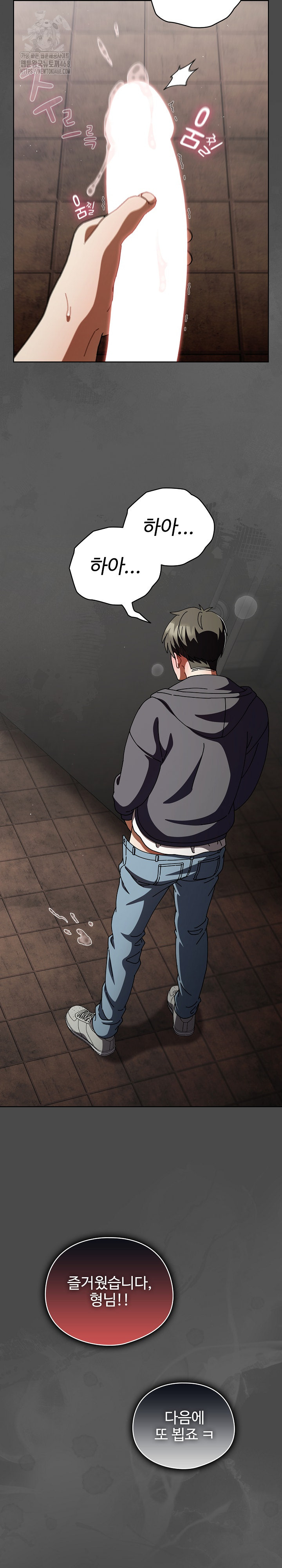 Make My Girlfriend Dirty Raw - Chapter 23 - photo - 22