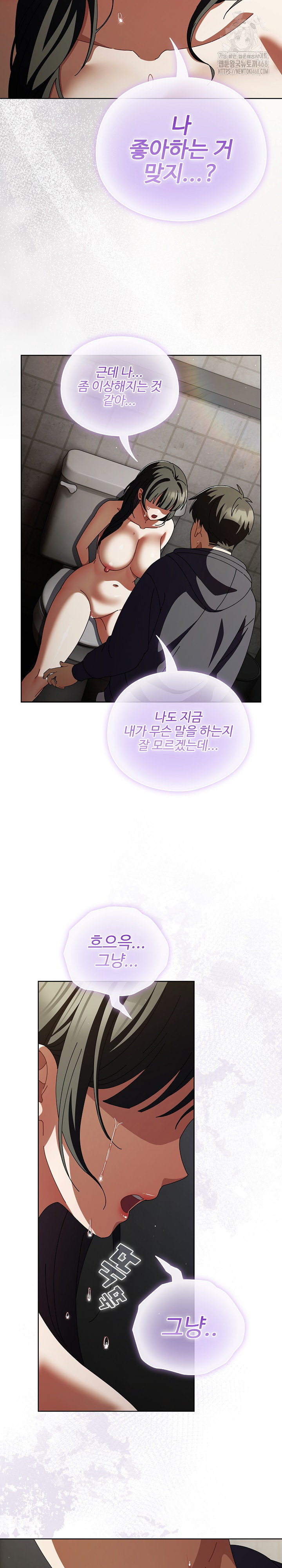 Make My Girlfriend Dirty Raw - Chapter 23 - photo - 26