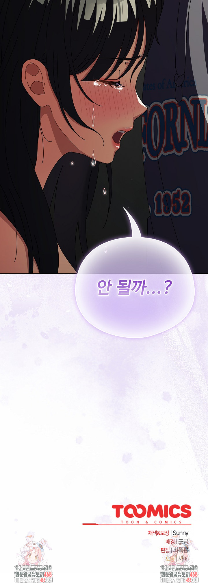 Make My Girlfriend Dirty Raw - Chapter 23 - photo - 28