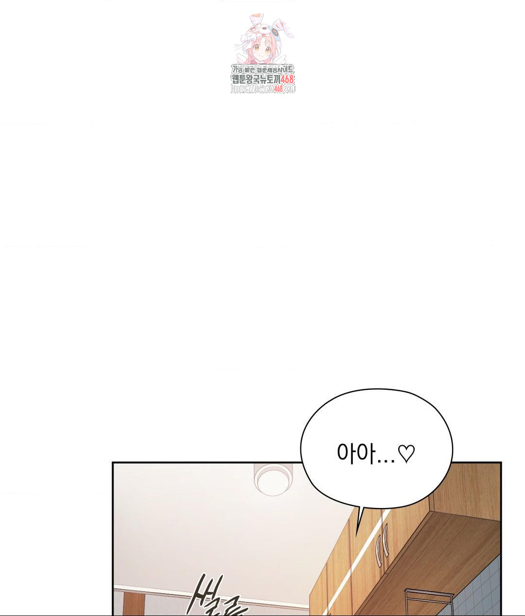 She Recommends a Harem Raw - Chapter 19 - photo - 1