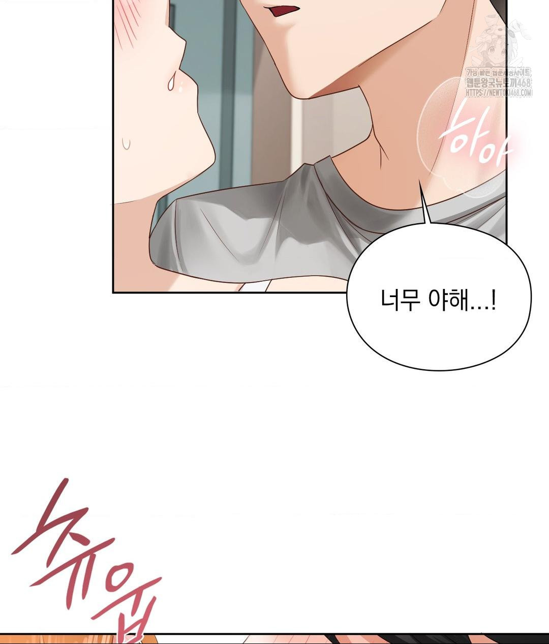She Recommends a Harem Raw - Chapter 19 - photo - 13