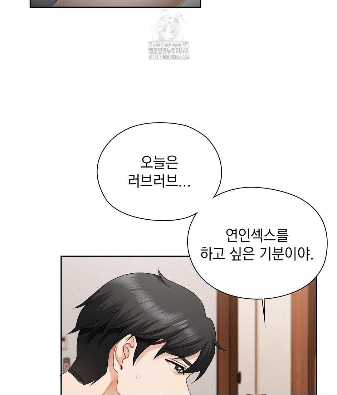 She Recommends a Harem Raw - Chapter 19 - photo - 23