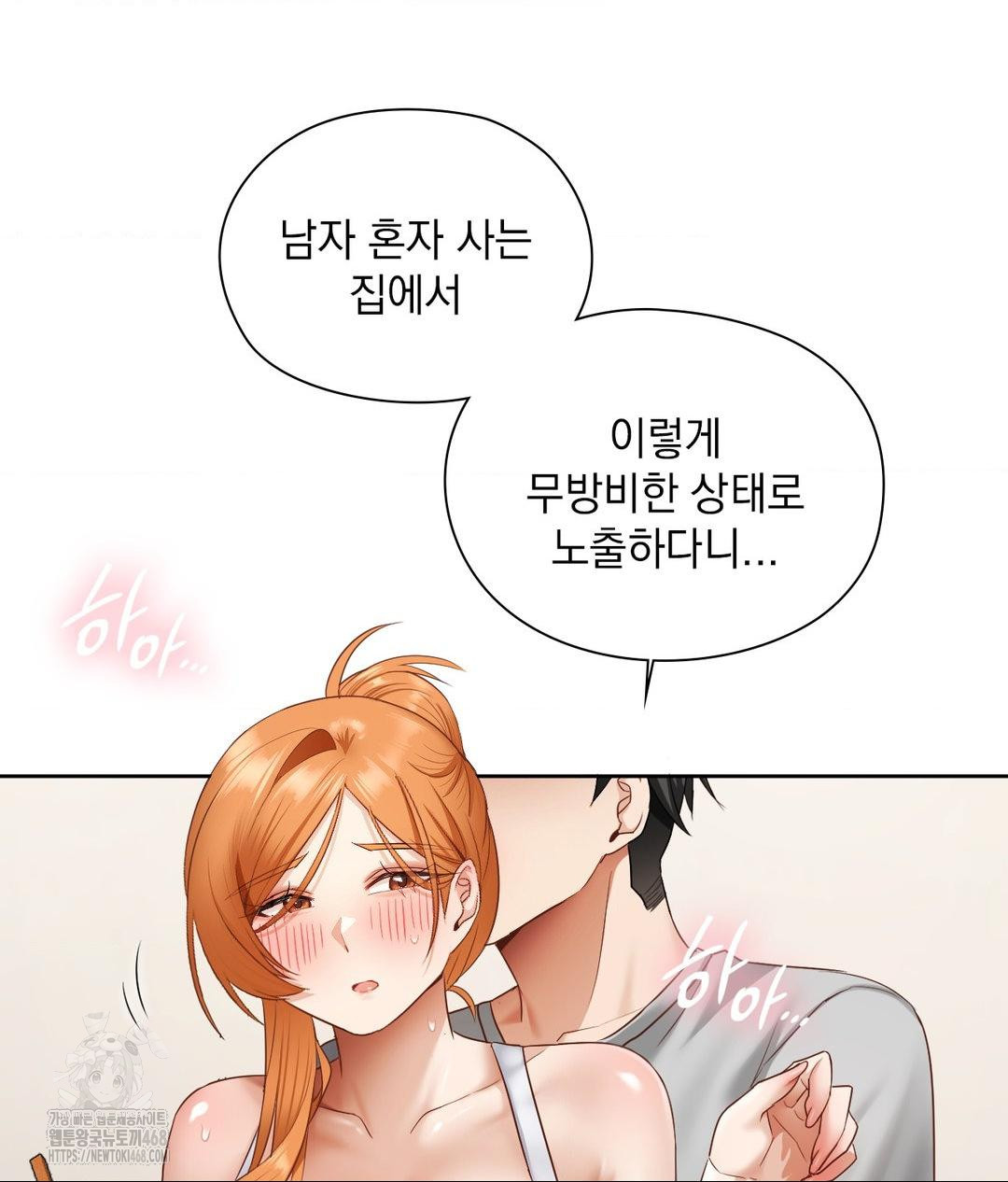 She Recommends a Harem Raw - Chapter 19 - photo - 3