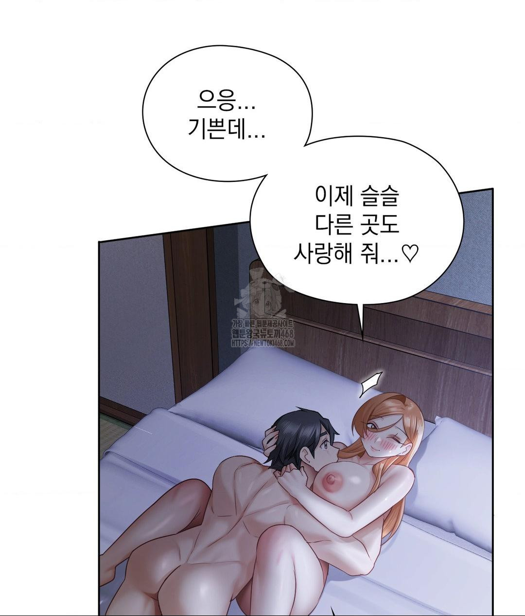 She Recommends a Harem Raw - Chapter 19 - photo - 34
