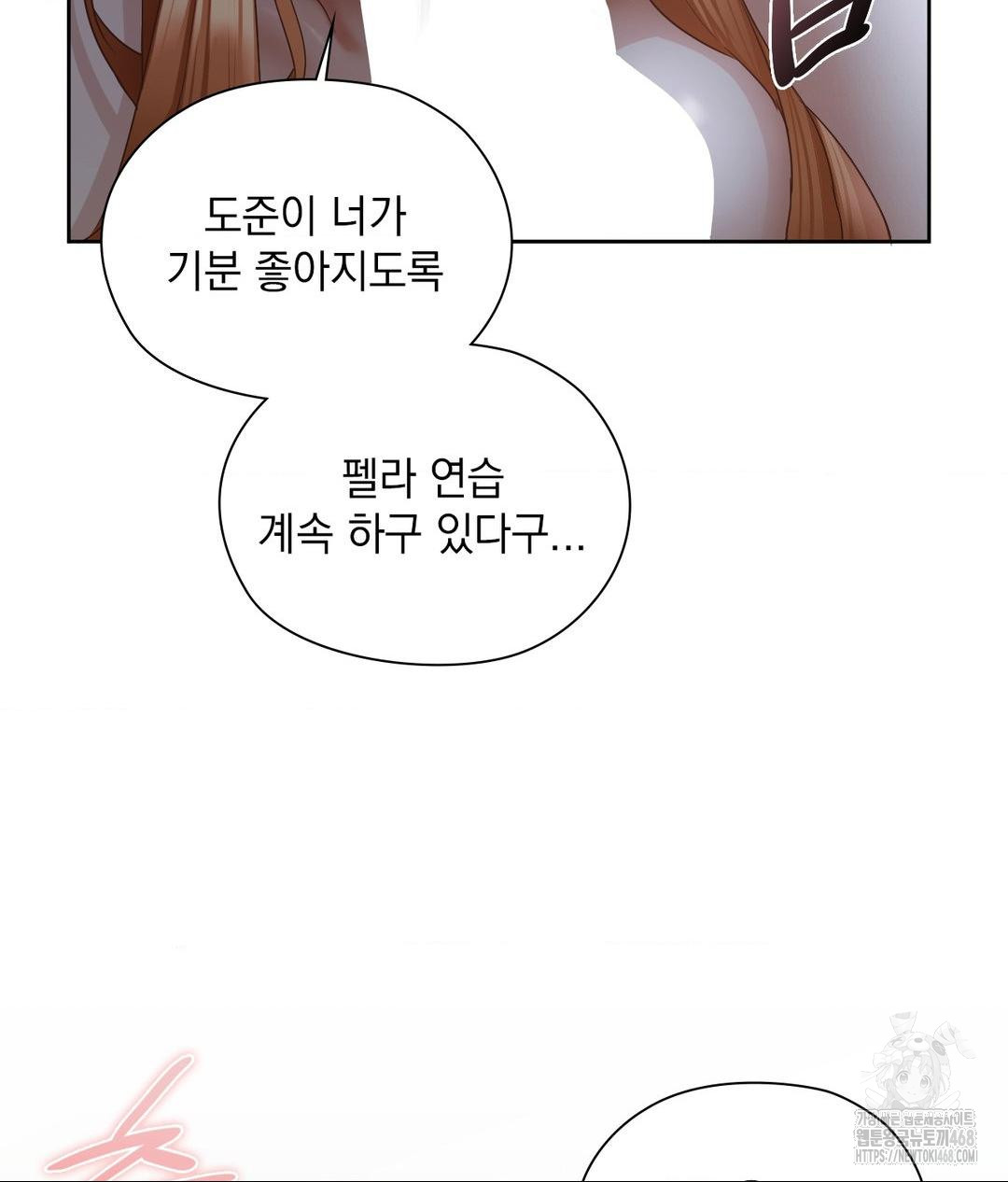 She Recommends a Harem Raw - Chapter 19 - photo - 56
