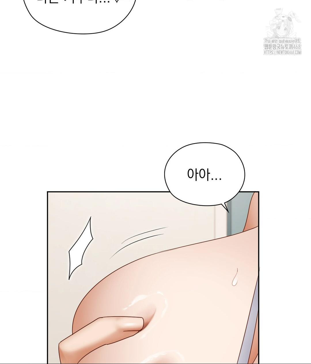 She Recommends a Harem Raw - Chapter 19 - photo - 6