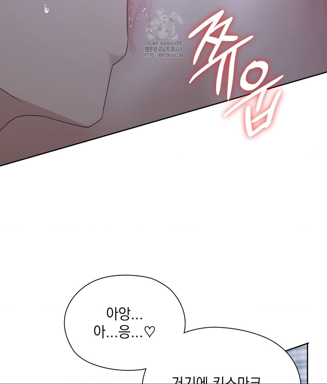 She Recommends a Harem Raw - Chapter 19 - photo - 86