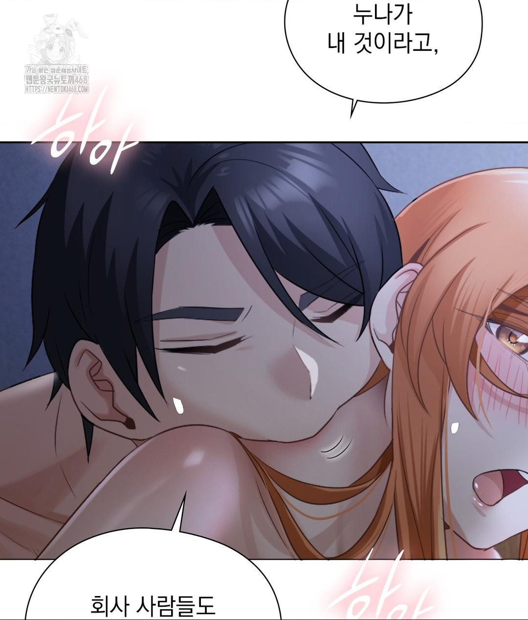 She Recommends a Harem Raw - Chapter 19 - photo - 89