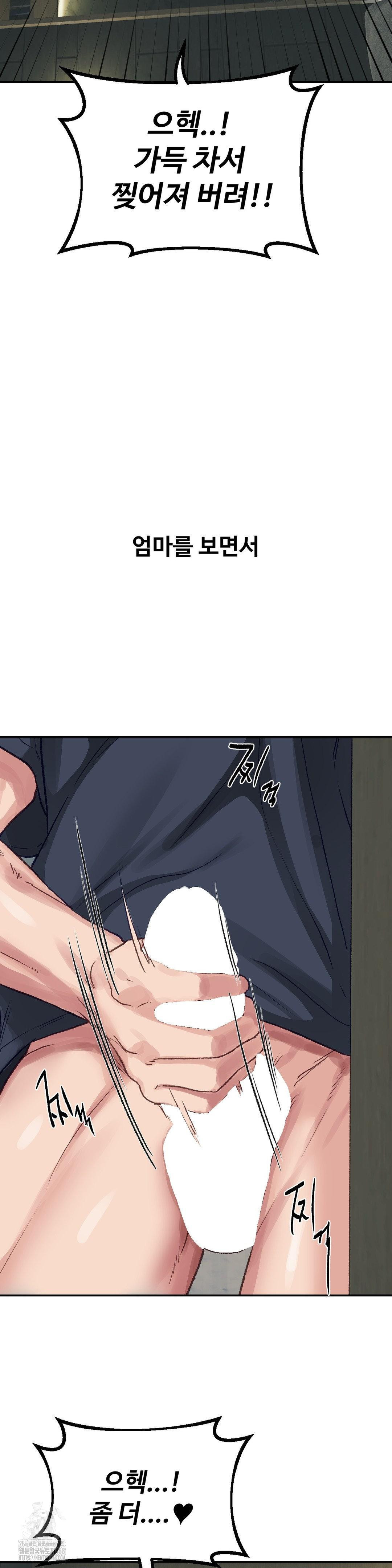 Why is This True? Raw - Chapter 24 - photo - 10