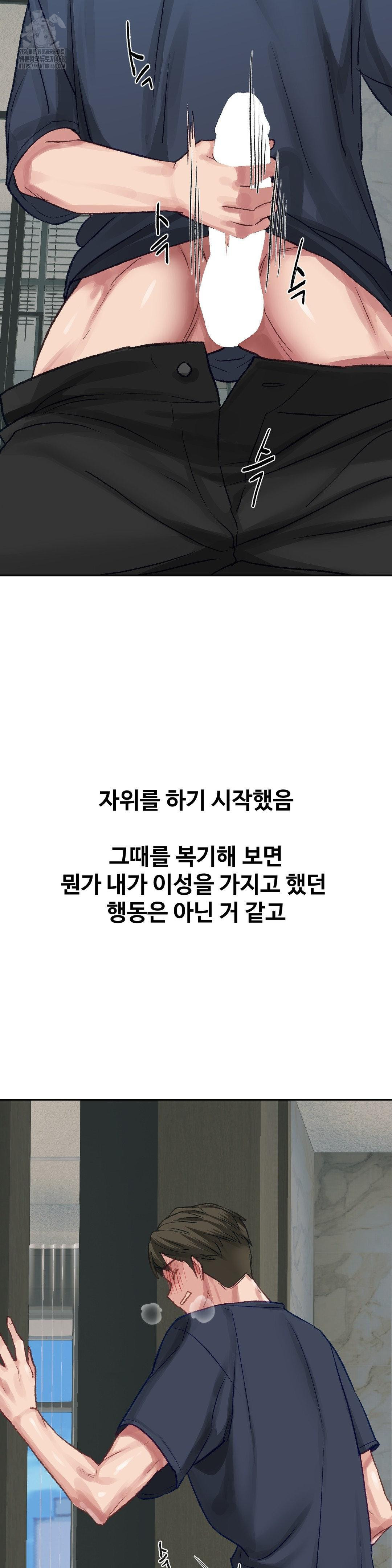 Why is This True? Raw - Chapter 24 - photo - 12