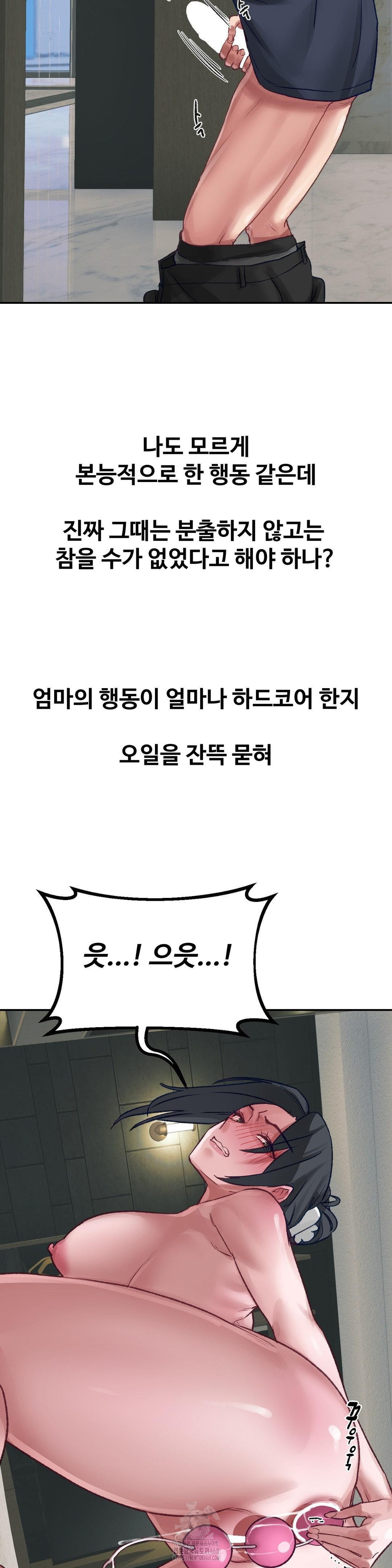 Why is This True? Raw - Chapter 24 - photo - 13