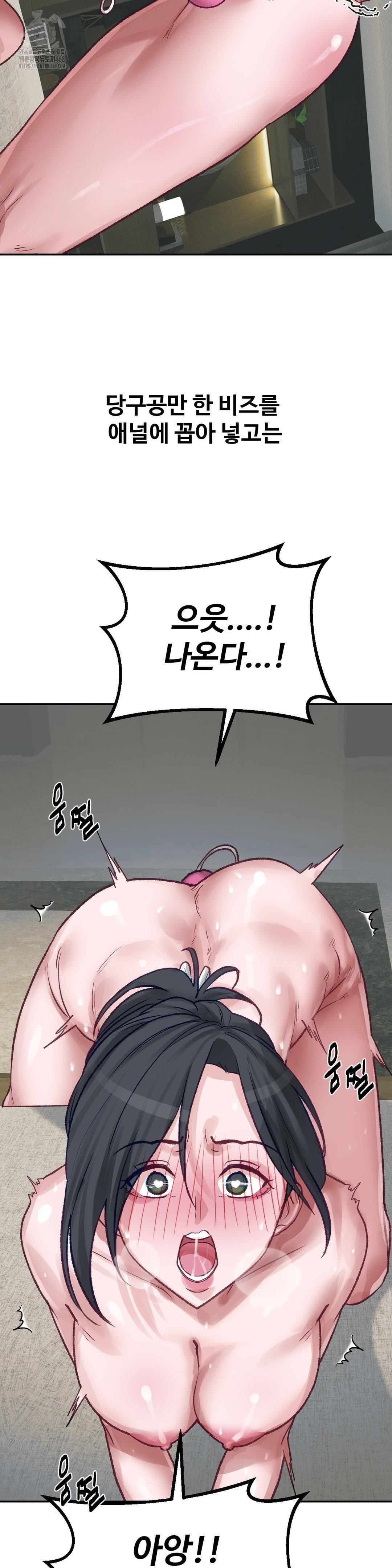 Why is This True? Raw - Chapter 24 - photo - 14