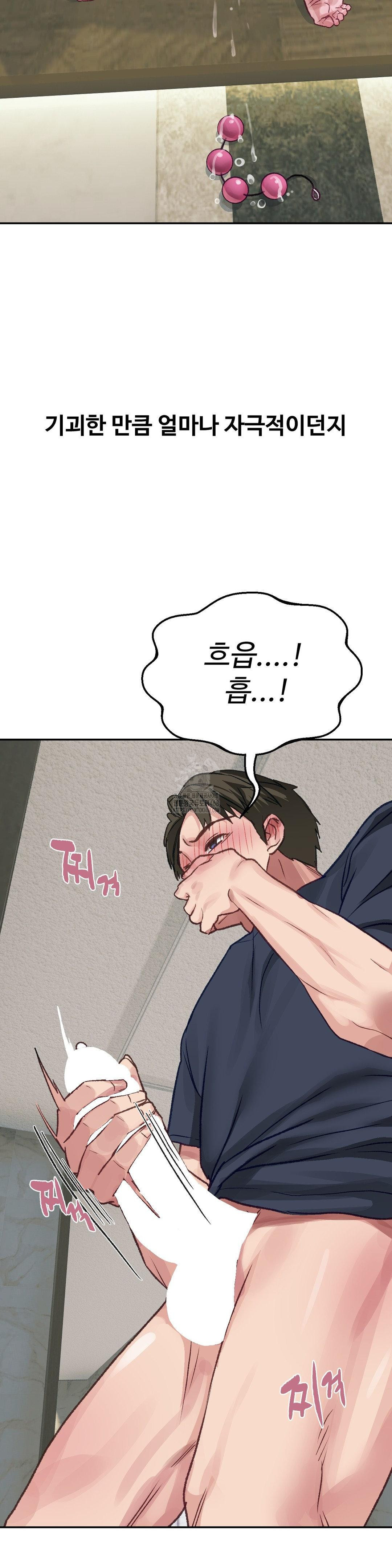 Why is This True? Raw - Chapter 24 - photo - 19