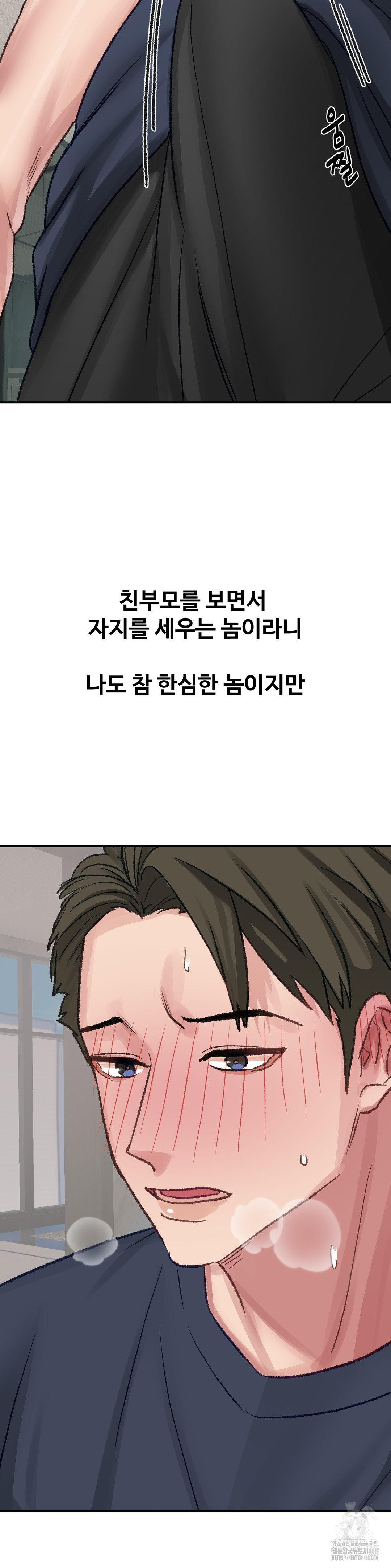 Why is This True? Raw - Chapter 24 - photo - 2
