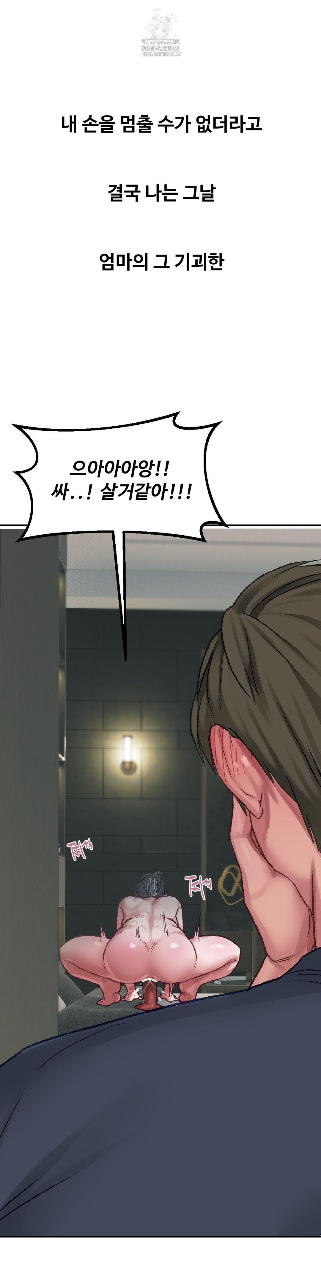 Why is This True? Raw - Chapter 24 - photo - 20