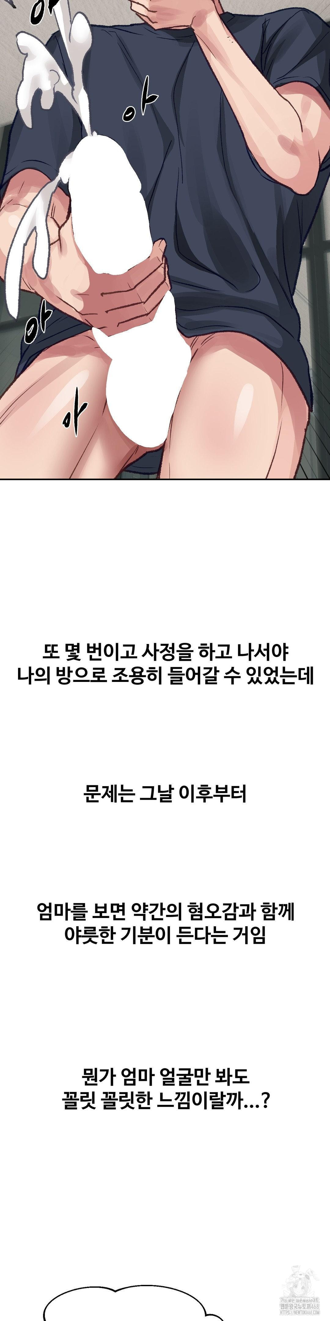 Why is This True? Raw - Chapter 24 - photo - 24
