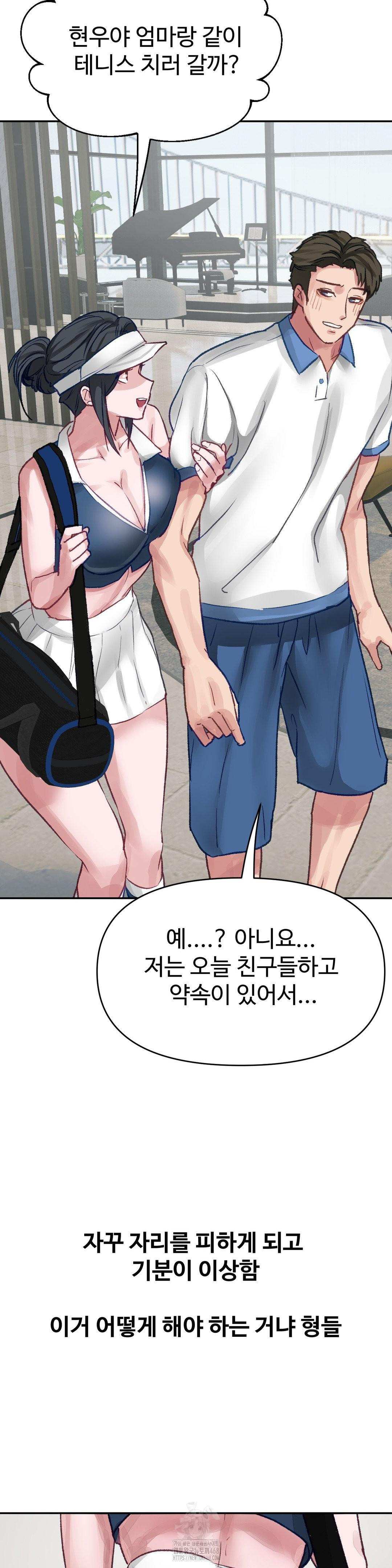 Why is This True? Raw - Chapter 24 - photo - 25