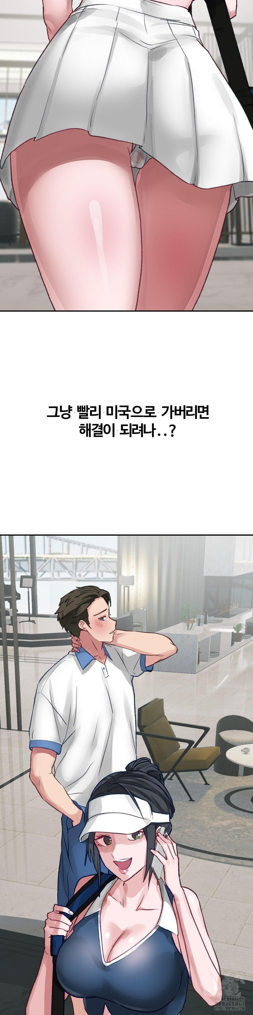 Why is This True? Raw - Chapter 24 - photo - 26