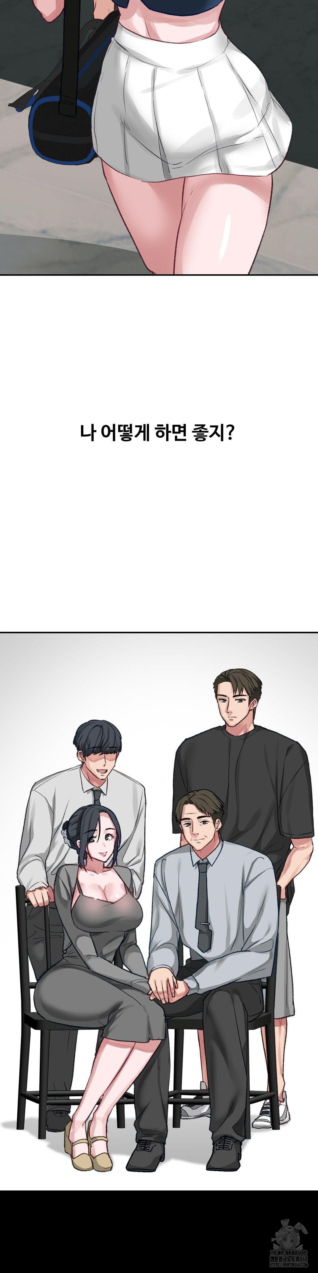 Why is This True? Raw - Chapter 24 - photo - 27
