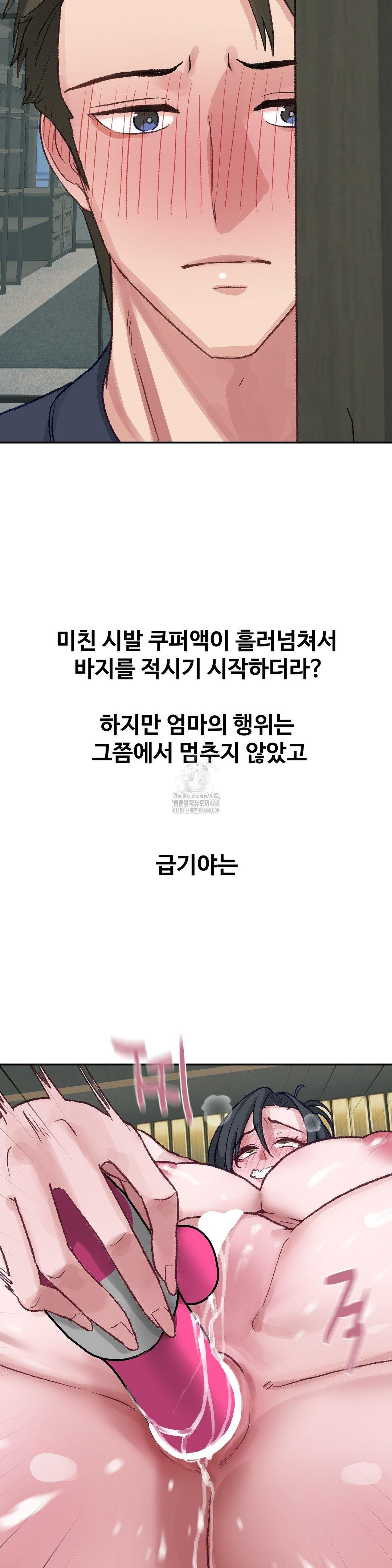 Why is This True? Raw - Chapter 24 - photo - 5