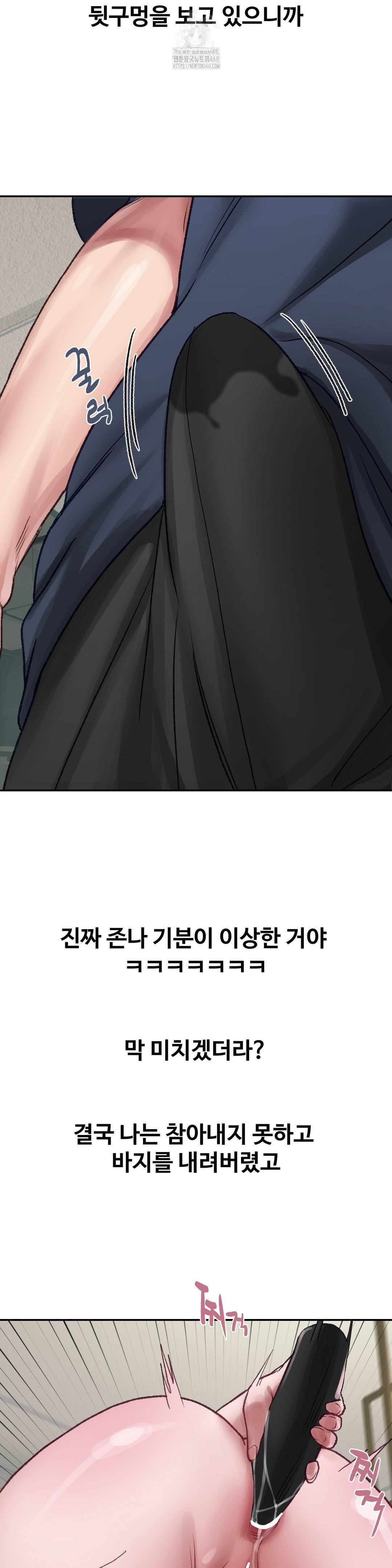 Why is This True? Raw - Chapter 24 - photo - 8